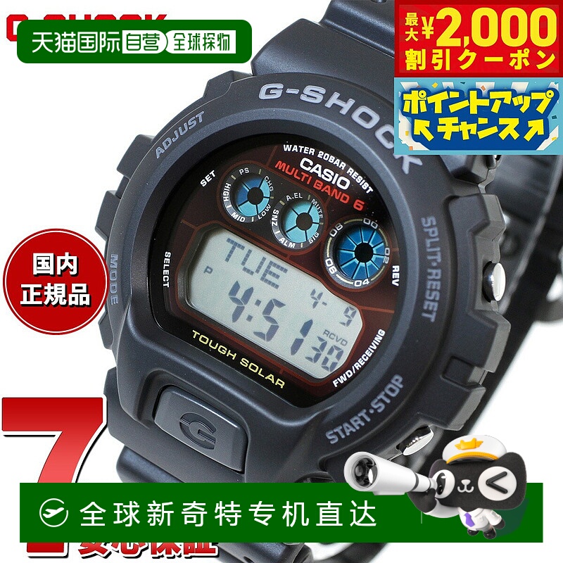 日本直邮G-SHOCK 电波太阳能电波钟 卡西欧 G-Shock GW-6900-1JF