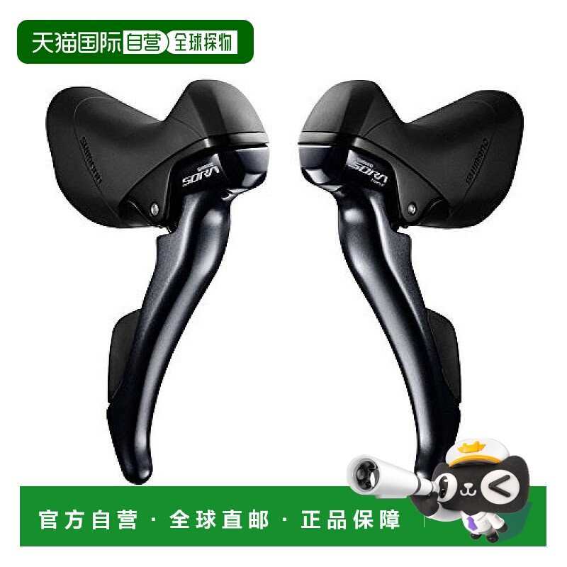 【日本直邮】禧玛诺SORA系列公路自行车变速/刹车手柄套装3X9速