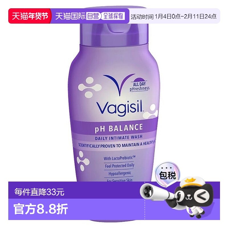 澳大利亚直邮Vagisil 女性私处护理洗液 无皂/平衡PH值 240ml/瓶,成人用品/情趣用品,私处护理,淘宝优惠券,粉丝福利购,淘宝优惠卷