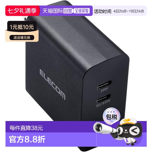 【日本直邮】宜丽客 充电器 Type-C 2口 70W PD GaN 黑 MPA-ACCP4