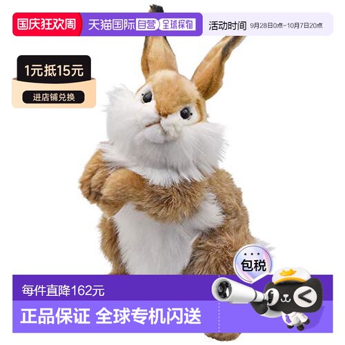 【日本直邮】Hansa汉莎 玩偶 毛绒玩具 171060 兔子30 BH3316