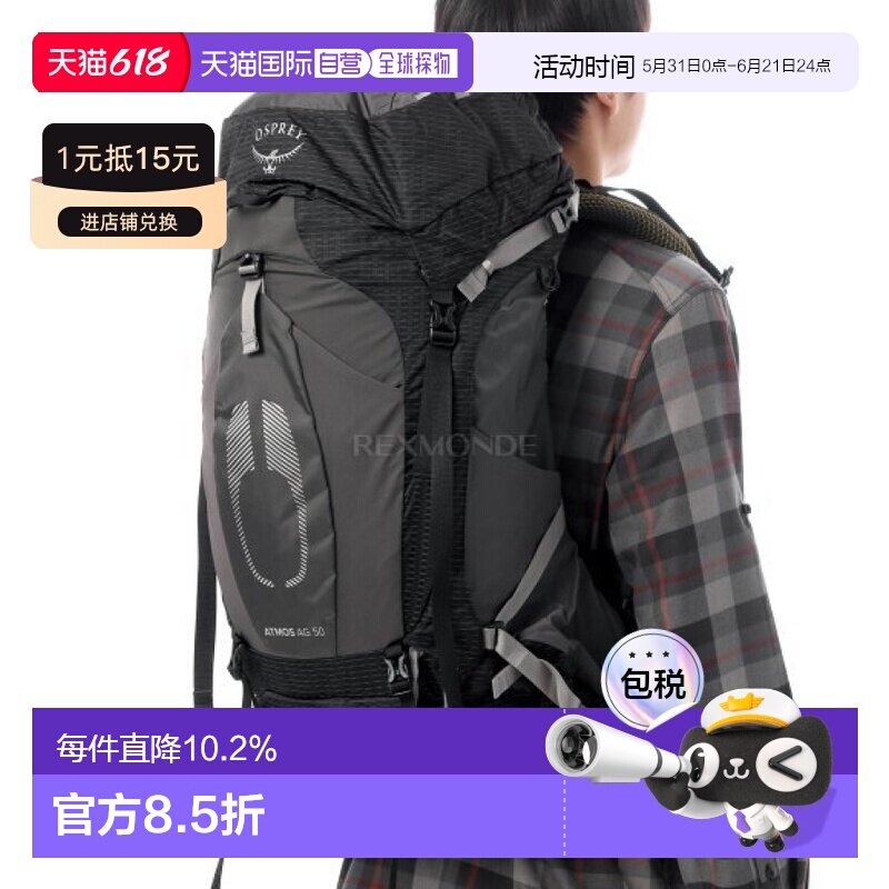 韩国直邮OSPREY气流Atmos AG 50L男士户外登山双肩包徒步尼龙