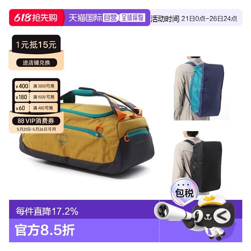 韩国直邮OSPREY日光Daylite Duffel旅行包手提双肩包多功能户外
