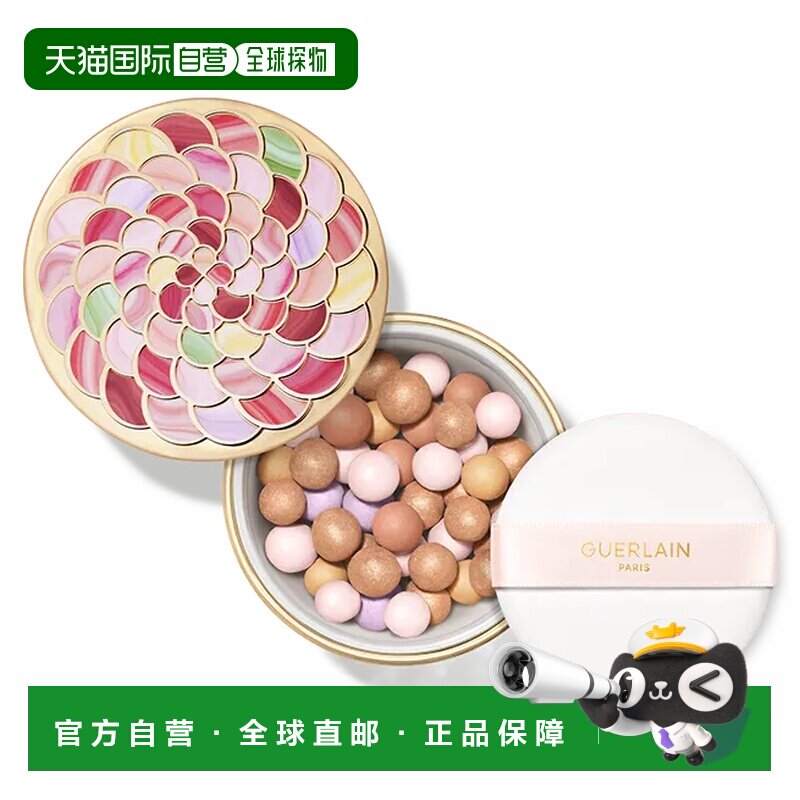 欧洲直邮娇兰Guerlain幻彩流星 粉球 03 自然色 20g正品定妆散粉