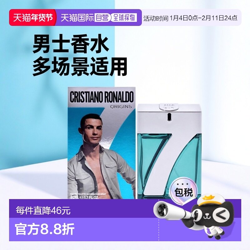 美国直邮Cristiano RonaldoCR7 Origins男士香水EDT-50ml正品,彩妆/香水/美妆工具,香水,淘宝优惠券,粉丝福利购,淘宝优惠卷