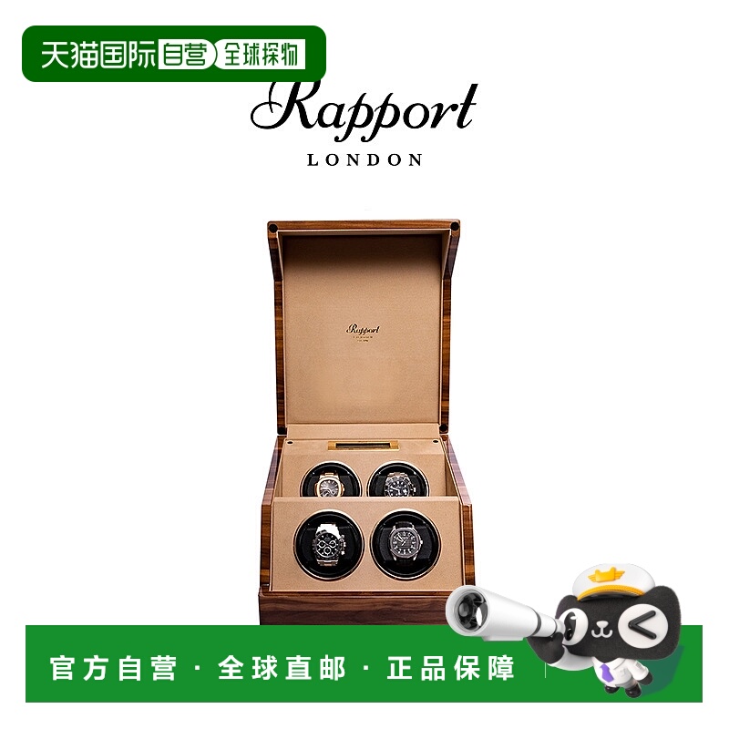 香港直邮Rapport英国摇表器Perpetua四表位手表上弦器进口实木晃