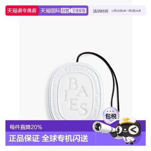 自营DIPTYQUE蒂普提克BAIES室内香氛蜡浆果香35g新款
