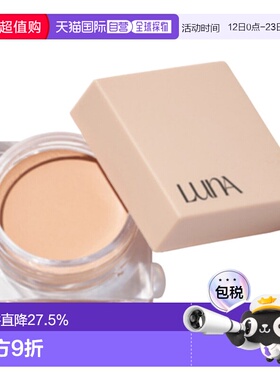 韩国直邮露娜 LUNA 控油持妆遮瑕膏 Salmon 7g