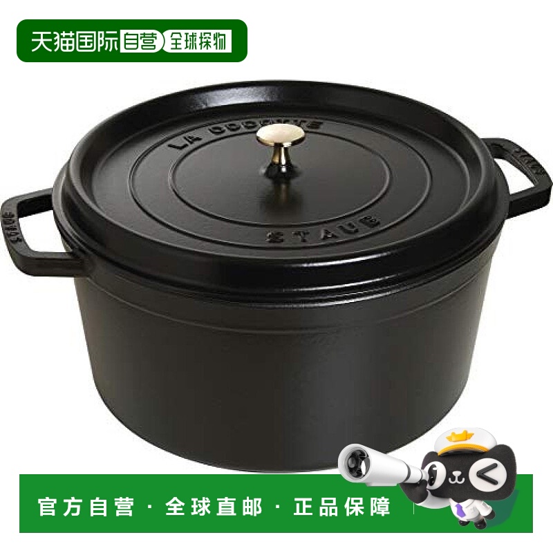 【日本直邮】Staub 圆形铸铁珐琅锅多功能家用焖烧炖煮大容量34cm