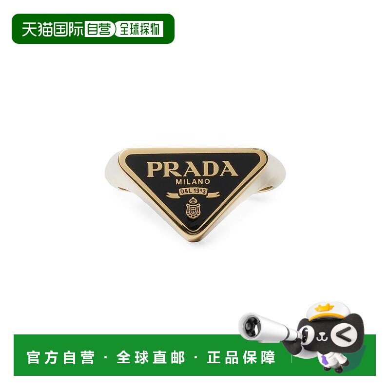 美国直邮prada 戒指 【付后1h可退】