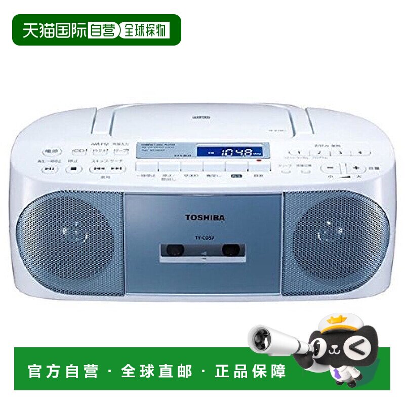 【日本直邮】Toshiba东芝便携视听CD收音机蓝色迷你便携长续航
