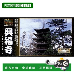 日本直邮 金色 DOYUSHA童友社 興福寺五重塔 模型制作 模型