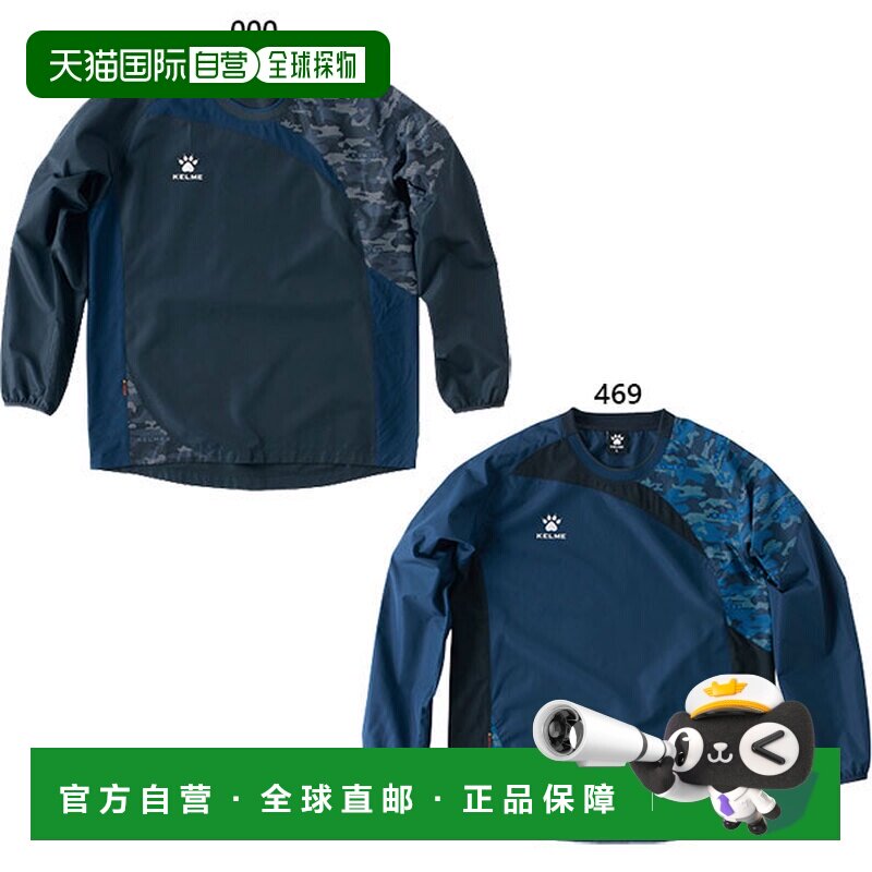 日本直邮KELME 儿童训练滑雪上衣风衣上衣防风足球服长袖 KELME K图片
