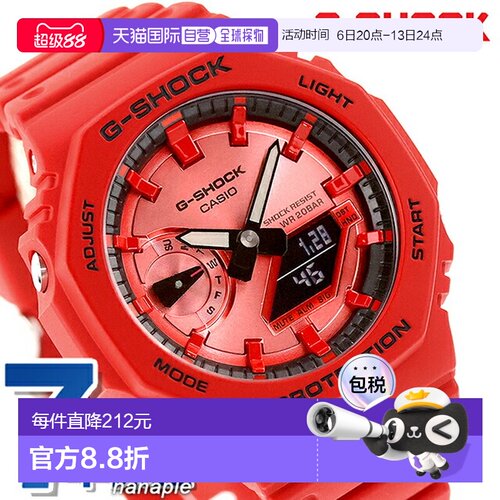 日本直邮卡西欧 G-SHOCK 2100 系列石英男士腕表（GA-2100RRB-4A/