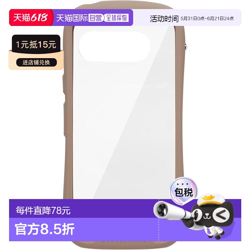 【日本直邮】Hamee iFace Google Pixel9a 耐冲击玻璃壳 米色
