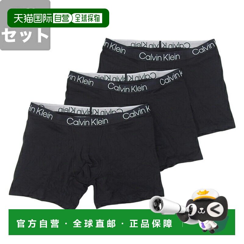 日本直邮Calvin Klein 男装S 码黑色Modern Structure 三条装平角