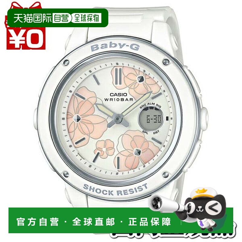 日本直邮Baby-G 卡西欧 CASIO 女士手表 品牌BGA-150FL-7AJF