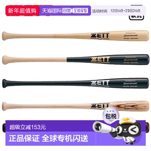 日本直邮ZETT 青少年软木棒球棒特别精选型号（MoriGendaSanoTonm
