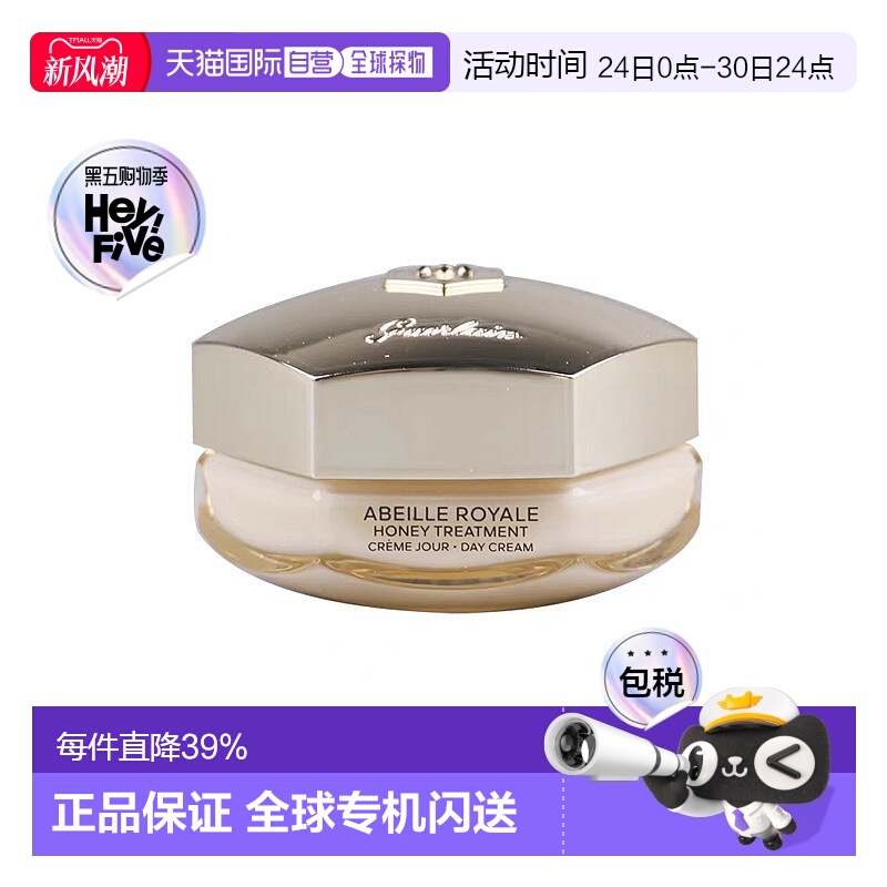 欧洲直邮guerlain娇兰女士面霜修护蜂蜜日霜滋润保湿正品品牌50ml