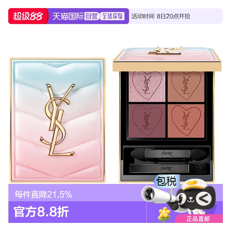 香港直邮YSL圣罗兰高定渐变限定皮革眼影盘#125 BLOCKING LUST