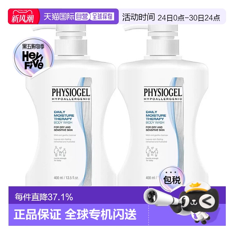 韩国直邮Physiogel霏丝佳舒润保湿沐浴啫喱敏感肌适用洗浴液8正品