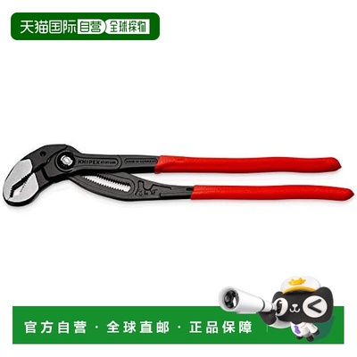 【日本直邮】凯尼帕克 眼镜蛇形水泵钳 开口18档可调咬合自锁XL40