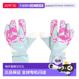 日本直邮Nike 足球守门员手套 GRP3 HQ0256-395男女通用款 耐克