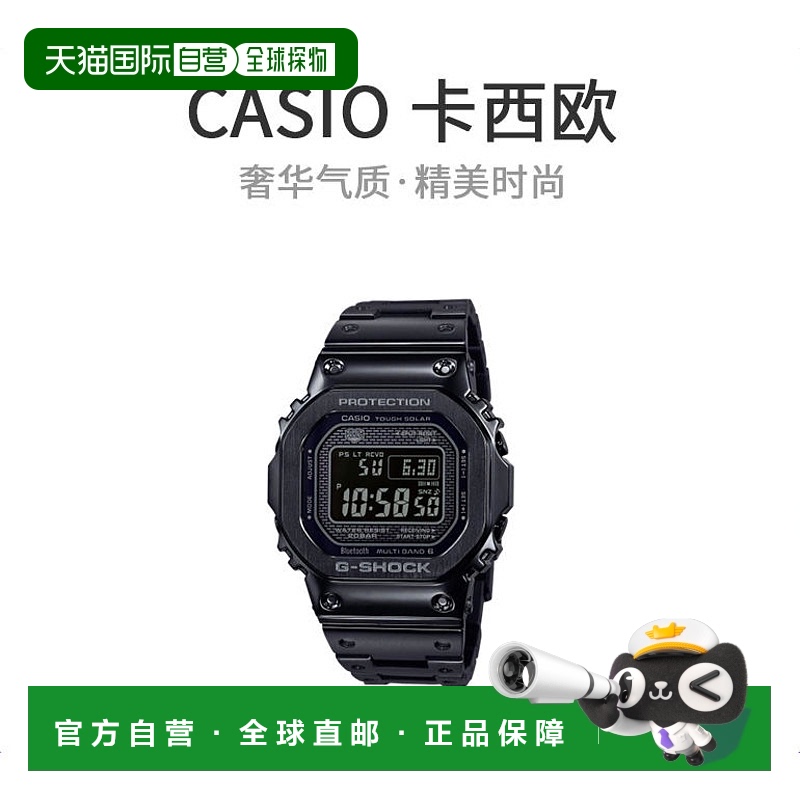 【日本直邮】CASIO G-Shock卡西欧女士手表太阳能GMW-B5000GD-1JF