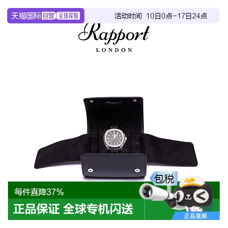 香港直邮Rapport英国手表收纳包Berkeley单表位皮革手表便携单枚