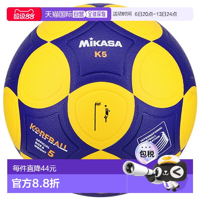 日本直邮MIKASA 5号球篮网球国际篮网球联合会官方比赛用球K5-YBL图片