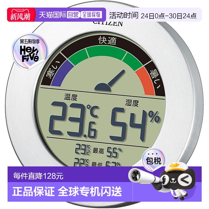 【日本直邮】Rhythm丽声 数字温度计时钟CITIZEN 银色8RDA67-B19