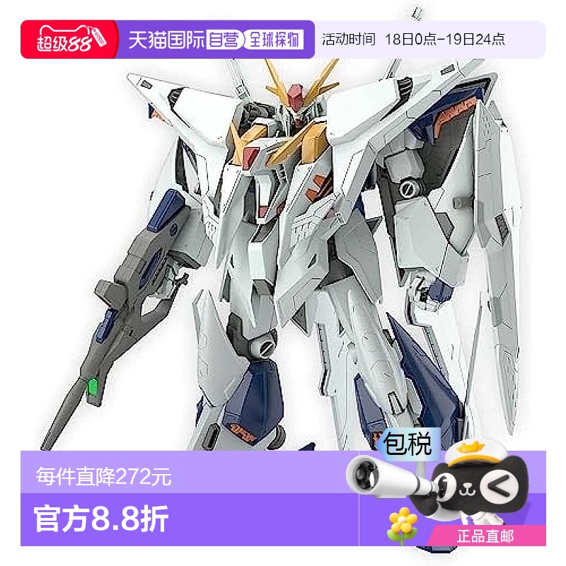 【日本直邮】万代模型HGUC机动战士高达闪光的哈萨维 柯西高达 1/