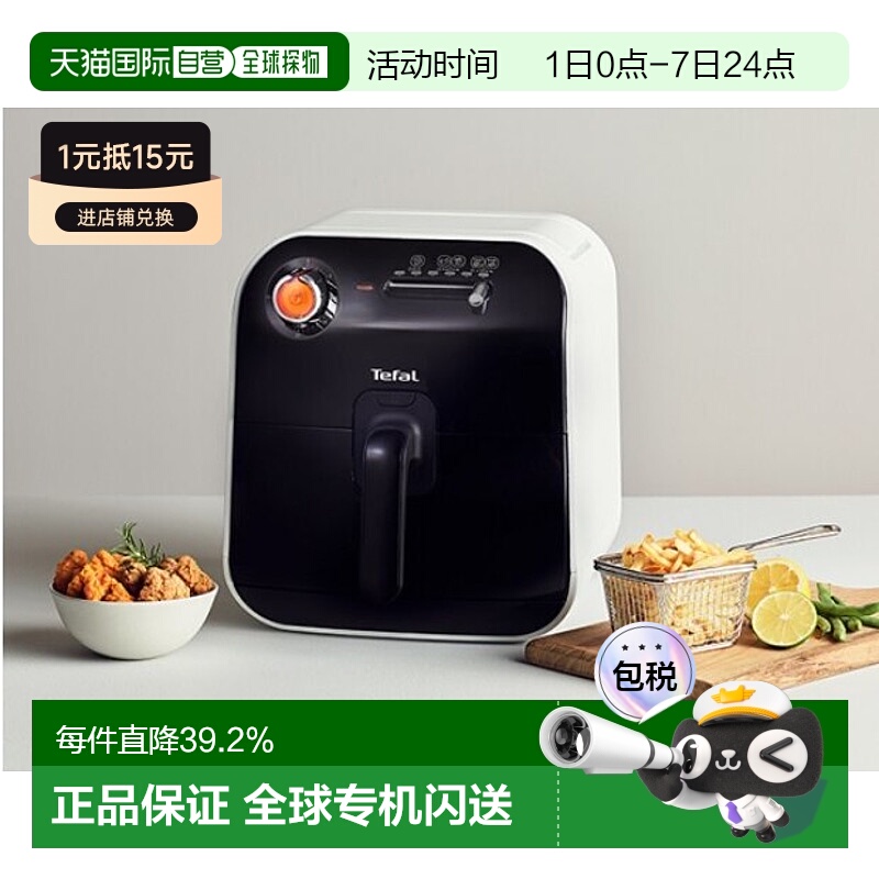 Tefal 特福空气炸锅家用电炸锅多功能电烤箱FX1000KR 2.2L