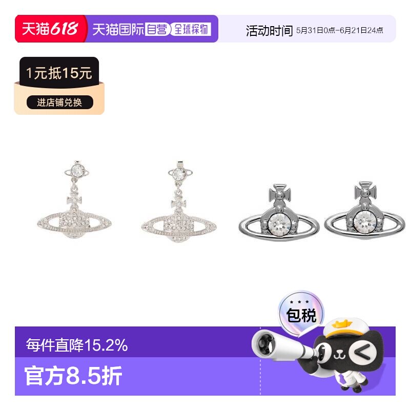 香港直邮Vivienne Westwood西太后女款经典土星黄铜耳钉耳饰