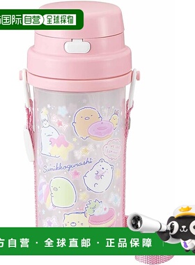 【日本直邮】OSK Sumikko Gurashi 吸管瓶 SC-370S