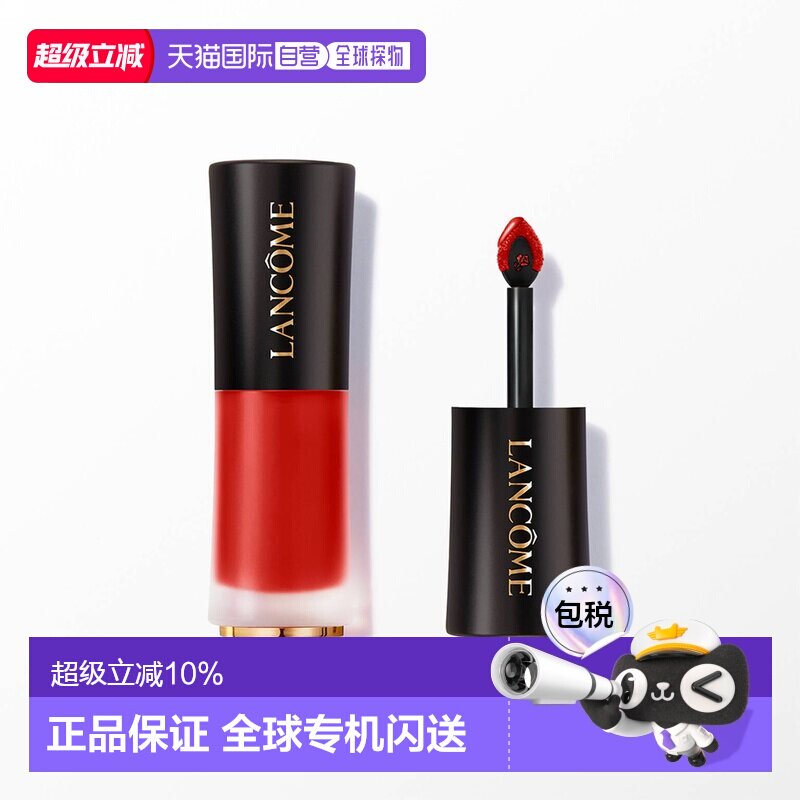 欧洲直邮Lancome兰蔻半哑光液体口红唇彩唇蜜高显色正品