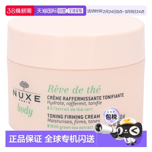 欧洲直邮NUXE欧树面霜200ml保湿紧致滋润细腻清洁肌肤柔嫩润正品