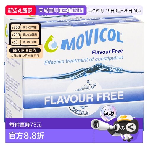 澳大利亚直邮MOVICOL成人缓解便秘冲剂原味13.7g*30包新款
