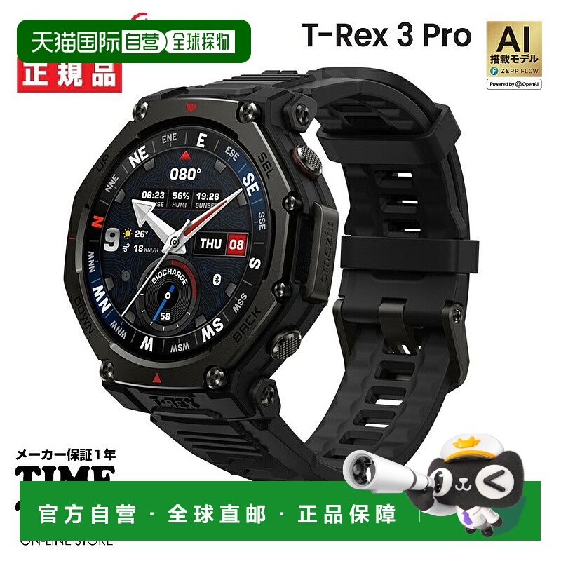 日本直邮Amazfit T-Rex3 Pro 战术黑色智能手表配备 GPS 和 Alexa