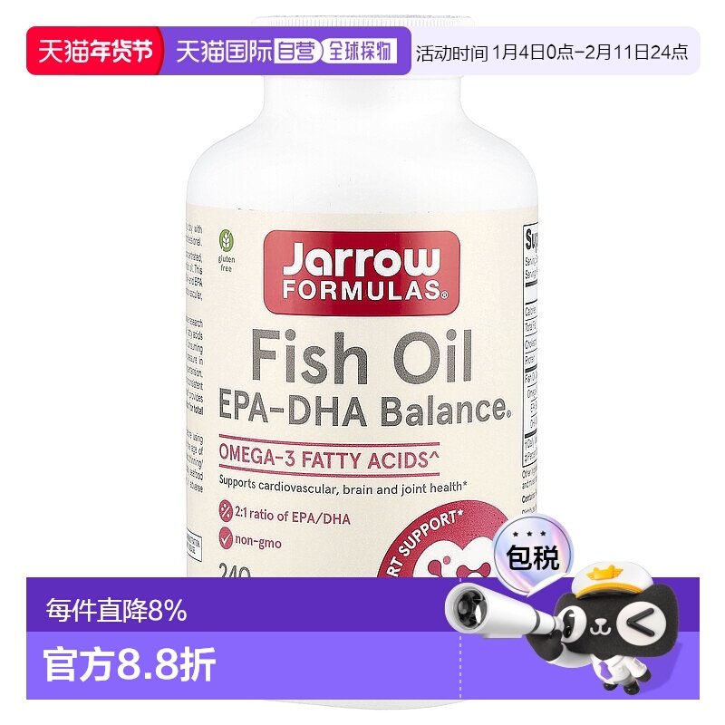 香港直发jarrow formulas鱼油软凝胶有助大脑健康240粒,保健食品/膳食营养补充食品,鱼油/深海鱼油,淘宝优惠券,粉丝福利购,淘宝优惠卷