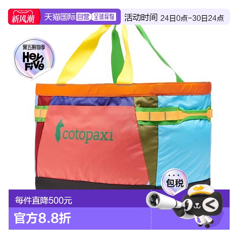 1h可退 日本直邮cotopaxi Allpa 60升装备搬运袋 - 每日版越野