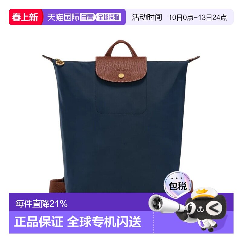 香港直邮珑骧 LONGCHAMP女士凹凸徽标可调节宽肩带双肩包中号