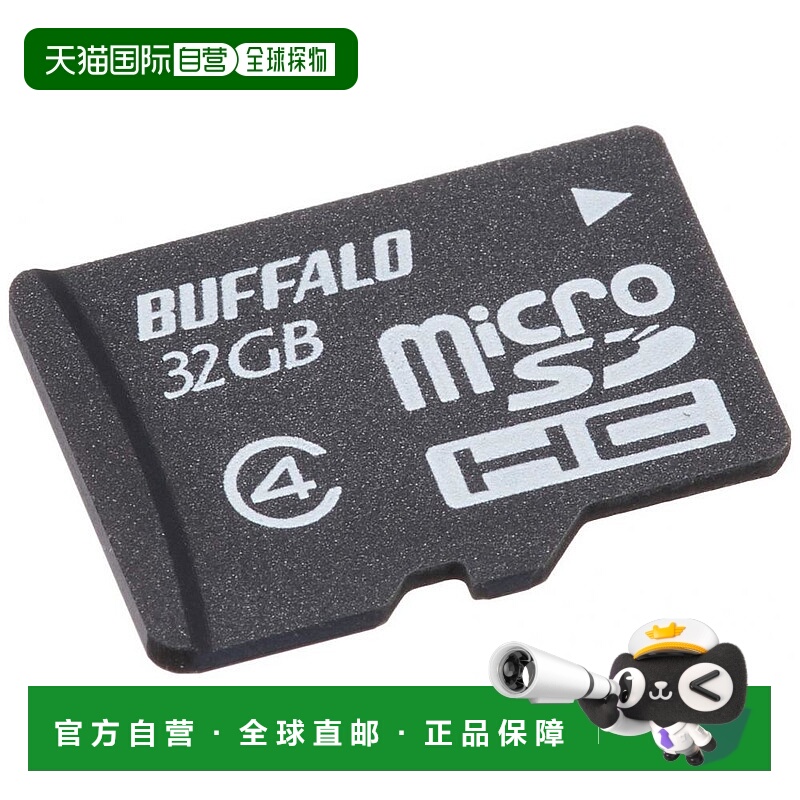 【日本直邮】BUFFALO防水规格CLASS4兼容microSDHC 32GB RMSD-BS3