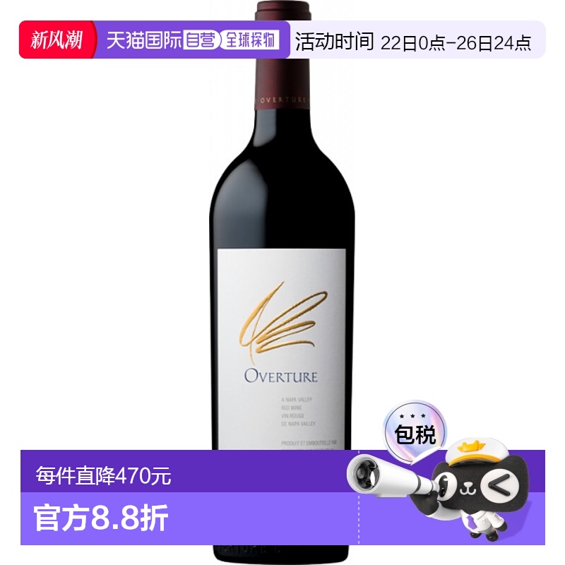 欧洲直邮opus one  果酒