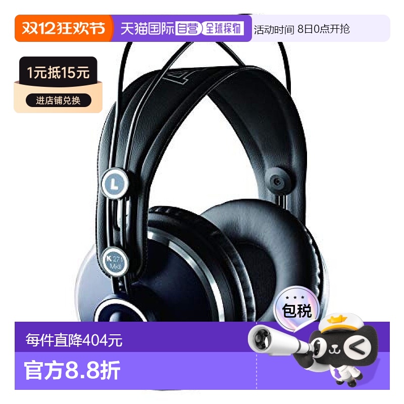 【日本直邮】AKG专业密封型监听耳机K271 MKII-Y3带原装贴纸