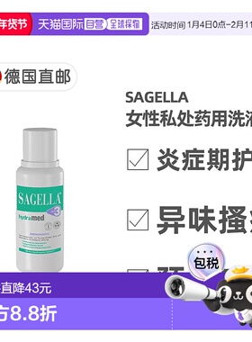 欧洲直邮德国药房Sagella女性私处护理洗液药用版250ml