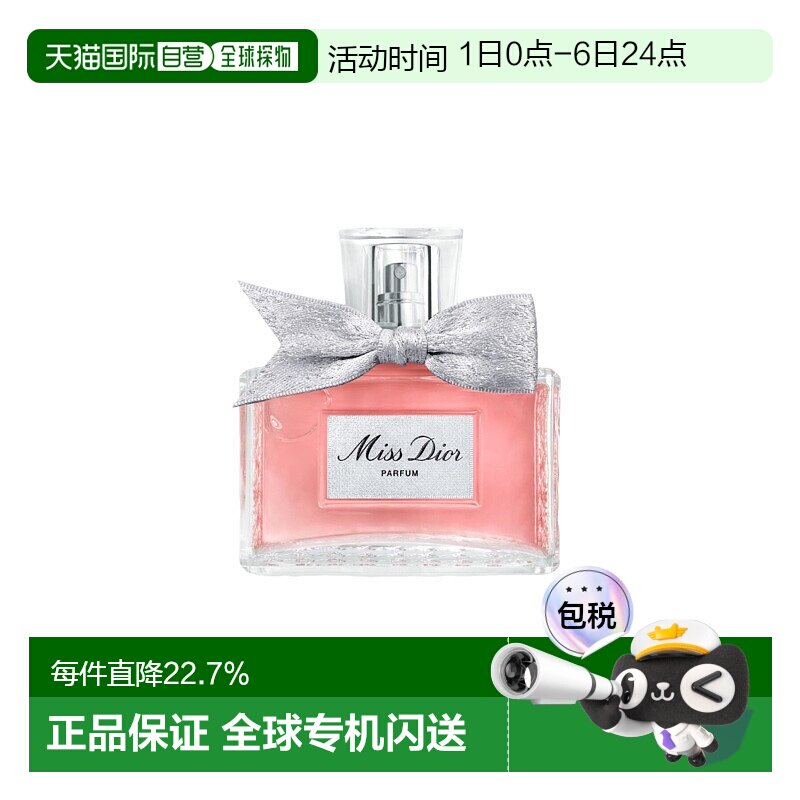 香港直邮DIOR 迪奥小姐Miss Dior香精 80ml正品