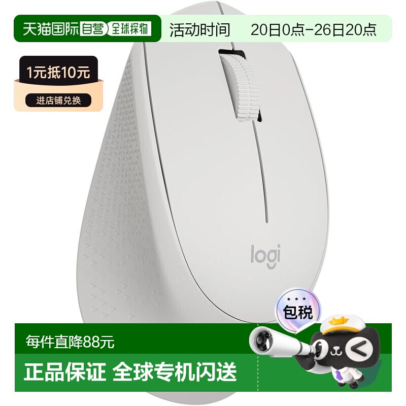 【日本直邮】Logicool罗技 无线鼠标 M331nWH 静音3按键 M331 白