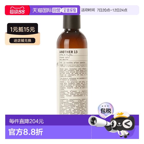 欧洲直邮Le labo/香水实验室 经典系列啫喱沐浴露237ml ANOT正品