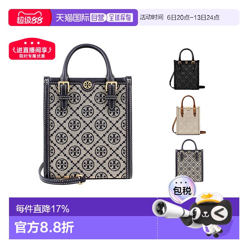 香港直邮TORY BURCH汤丽柏琦女士可拆卸肩带小牛皮托特包单肩包